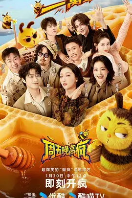 平台热搜户外综艺一起露营吧